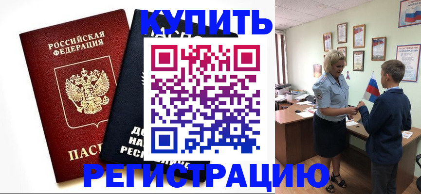 миграционный учет в Большом Камне