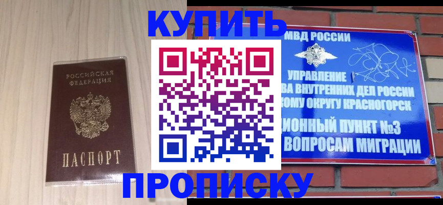 временная регистрация для всех в Большом Камне